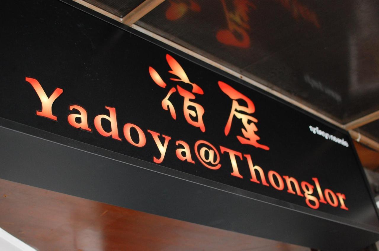 Hotel Yadoya @ Thonglor Bangkok Exteriér fotografie